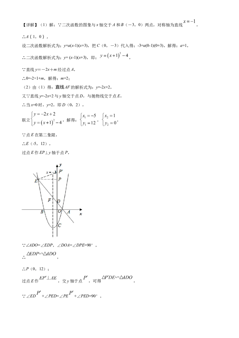 精品解析：四川省遂宁市2021年中考数学真题（解析版）_中考真题_2.数学中考真题2015-2024年_地区卷_四川省_四川遂宁数学11-22