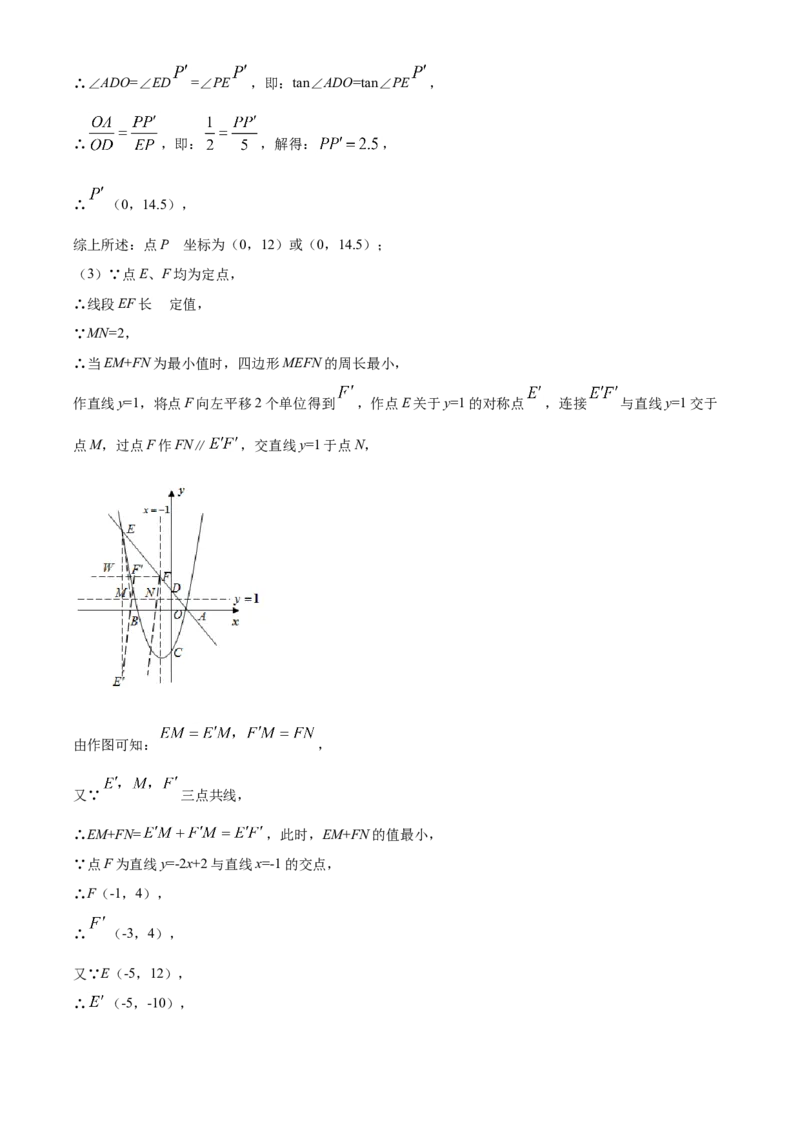 精品解析：四川省遂宁市2021年中考数学真题（解析版）_中考真题_2.数学中考真题2015-2024年_地区卷_四川省_四川遂宁数学11-22