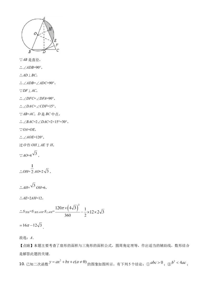 精品解析：四川省遂宁市2021年中考数学真题（解析版）_中考真题_2.数学中考真题2015-2024年_地区卷_四川省_四川遂宁数学11-22