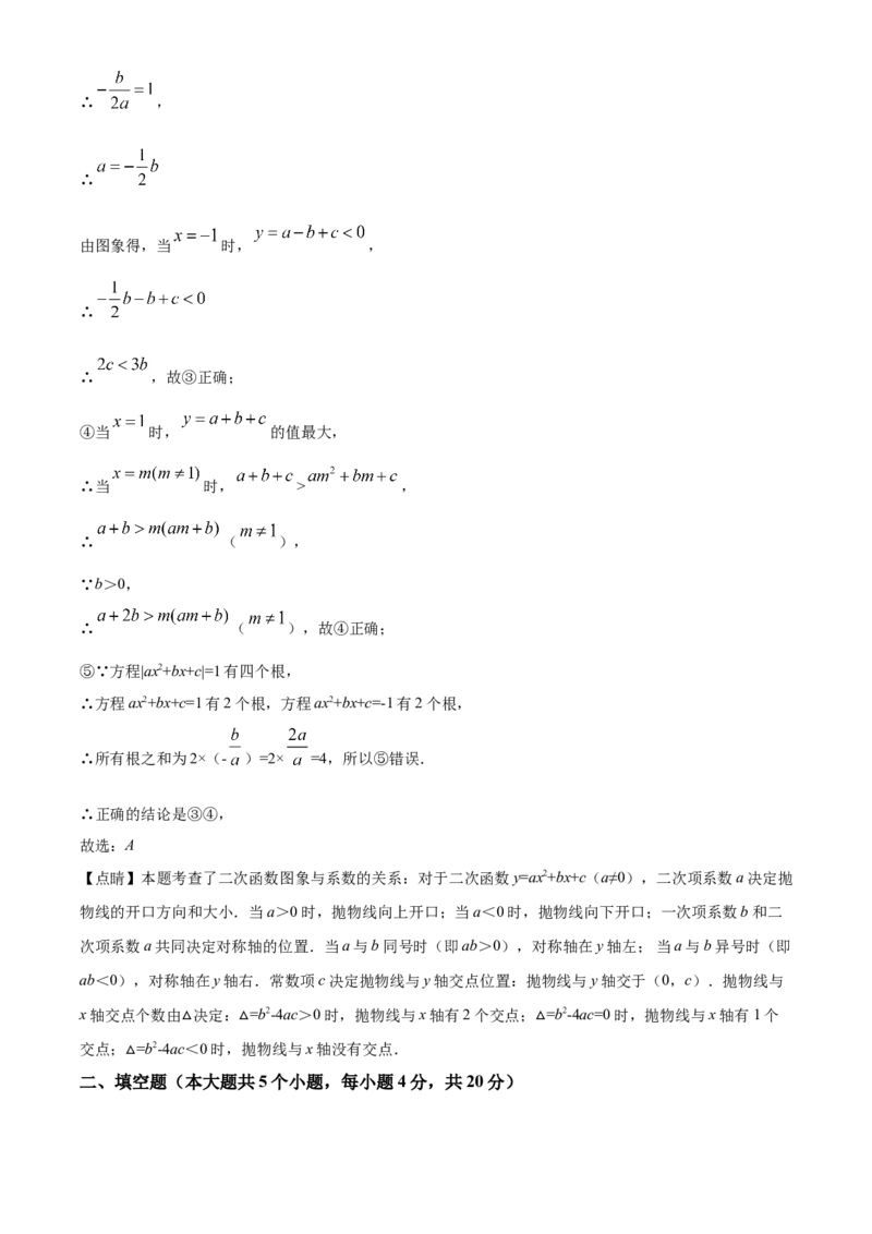 精品解析：四川省遂宁市2021年中考数学真题（解析版）_中考真题_2.数学中考真题2015-2024年_地区卷_四川省_四川遂宁数学11-22