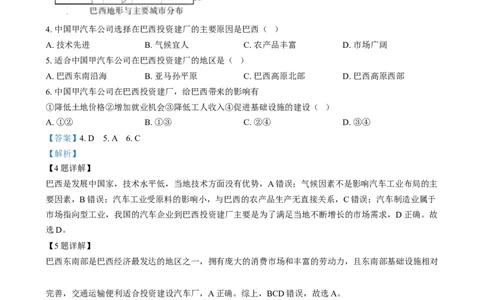 精品解析：2024年福建省中考地理试题（解析版）_中考真题_9.地理中考真题2015-2024年_2024中考地理真题_精品解析：2024年福建省中考地理试题