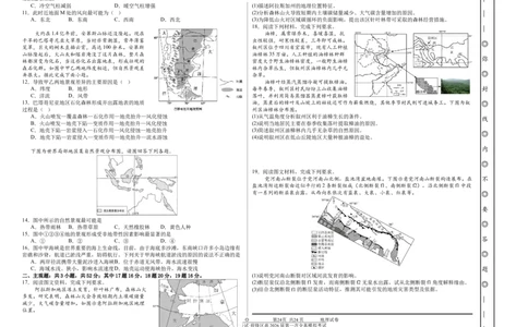 前锋区高2026届第一次全真模拟考试+地理_2025年10月_251018四川省广安市前锋区高2026届第一次全真模拟考试（全科）