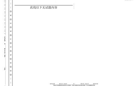 前锋区高2026届第一次全真模拟考试+地理_2025年10月_251018四川省广安市前锋区高2026届第一次全真模拟考试（全科）