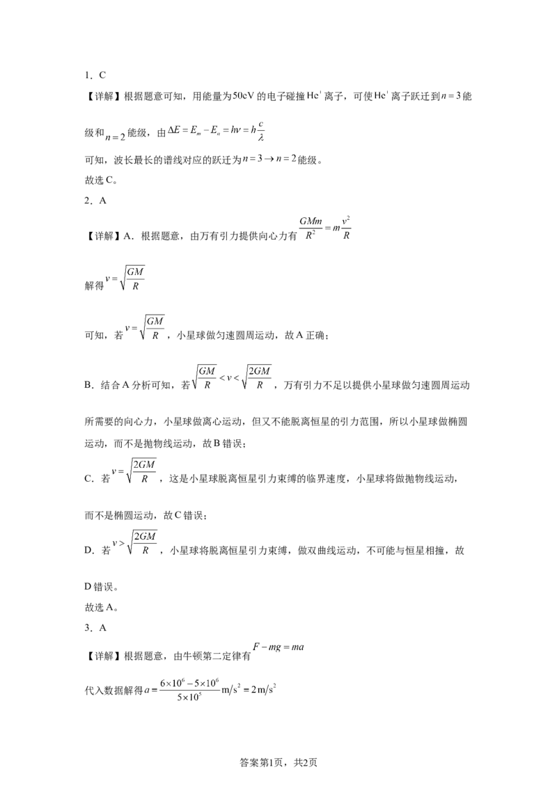 甘肃2025年高考甘肃卷物理高考真题文档版_1.高考2025全国各省真题+答案_7.高考物理试题及答案更新中