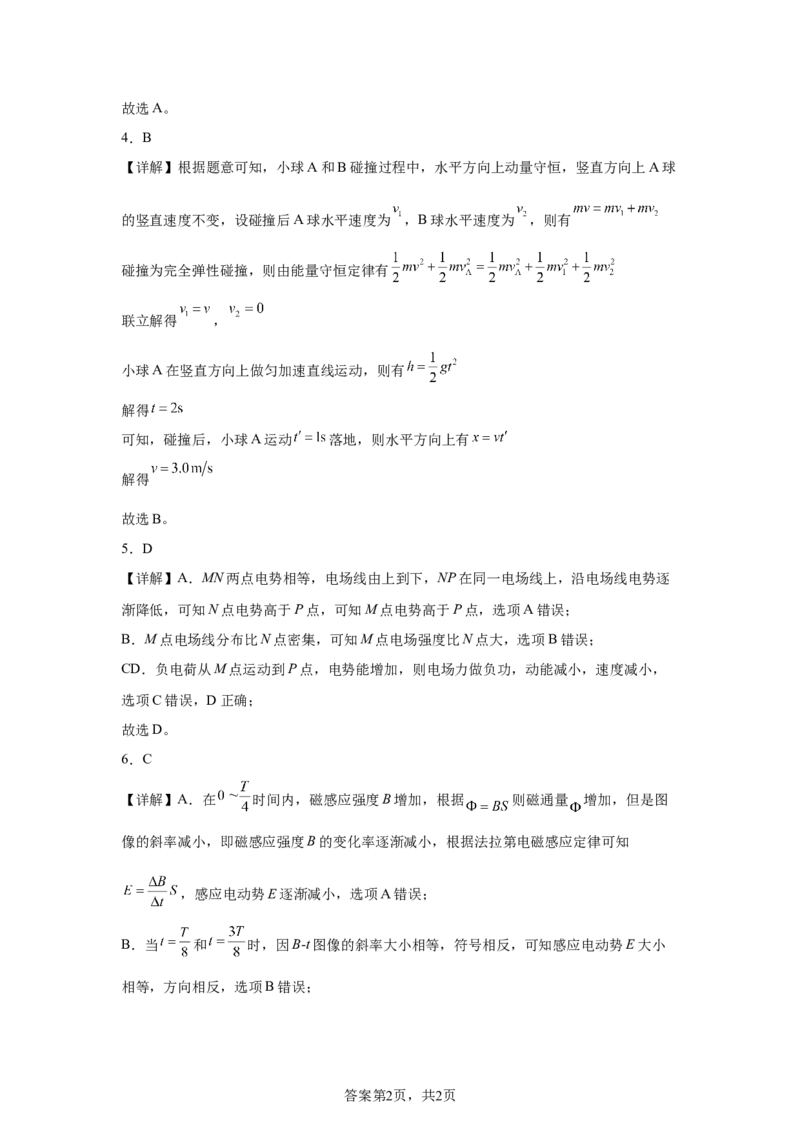 甘肃2025年高考甘肃卷物理高考真题文档版_1.高考2025全国各省真题+答案_7.高考物理试题及答案更新中