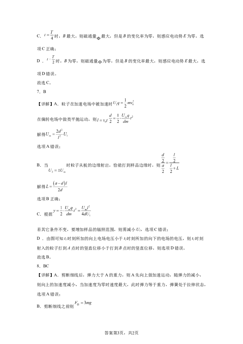 甘肃2025年高考甘肃卷物理高考真题文档版_1.高考2025全国各省真题+答案_7.高考物理试题及答案更新中