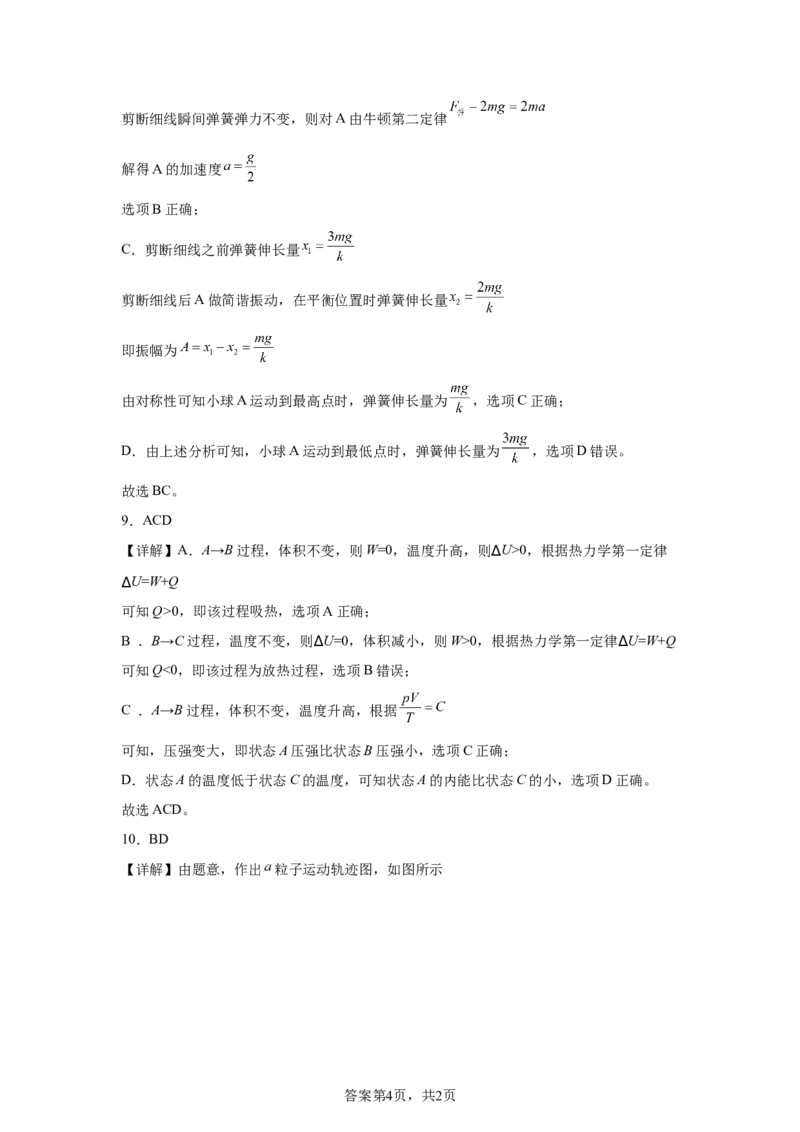 甘肃2025年高考甘肃卷物理高考真题文档版_1.高考2025全国各省真题+答案_7.高考物理试题及答案更新中