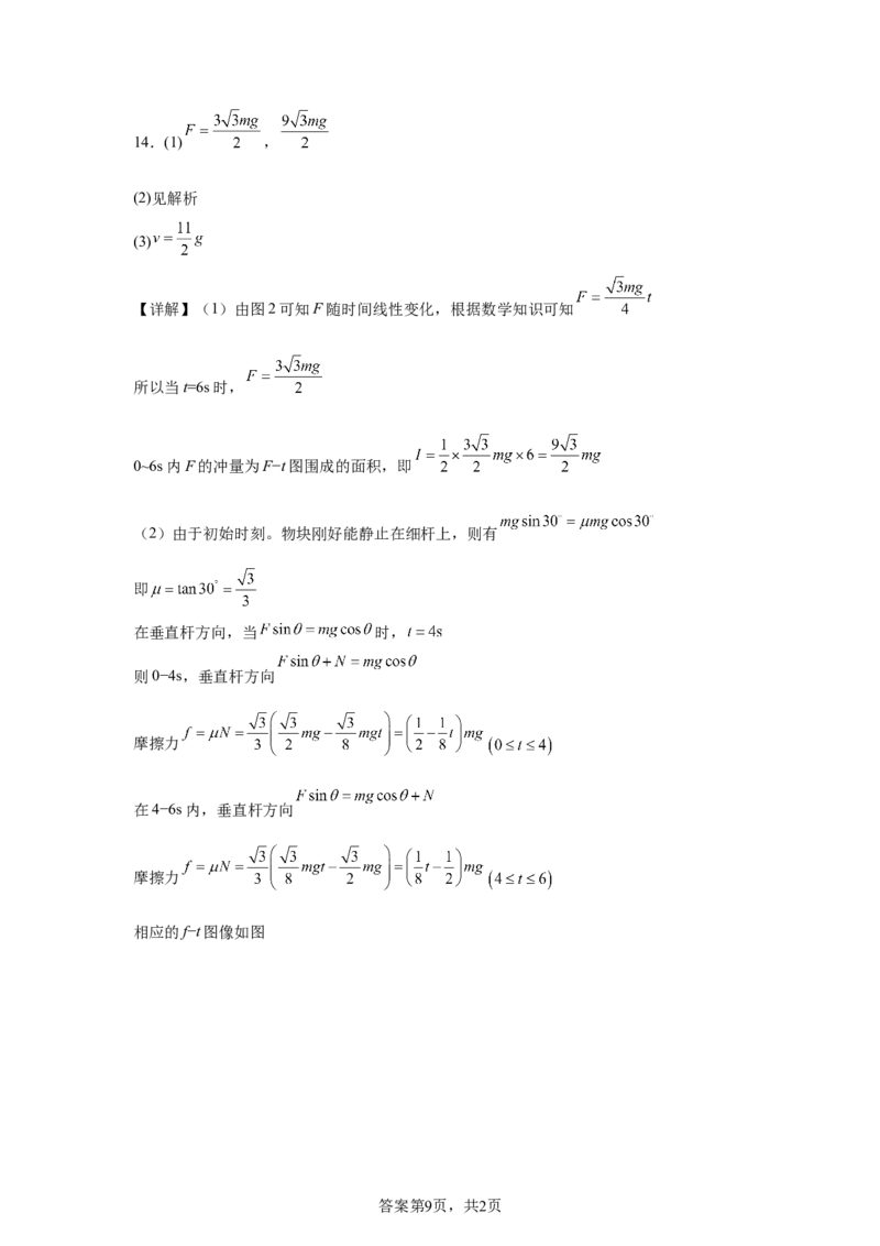 甘肃2025年高考甘肃卷物理高考真题文档版_1.高考2025全国各省真题+答案_7.高考物理试题及答案更新中