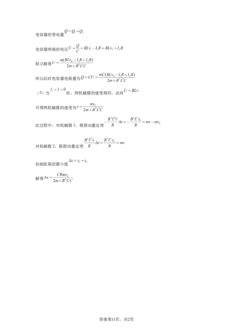 甘肃2025年高考甘肃卷物理高考真题文档版_1.高考2025全国各省真题+答案_7.高考物理试题及答案更新中