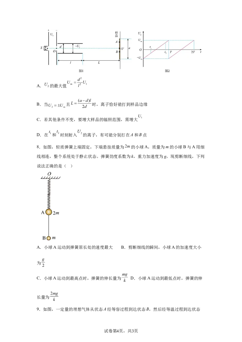 甘肃2025年高考甘肃卷物理高考真题文档版_1.高考2025全国各省真题+答案_7.高考物理试题及答案更新中