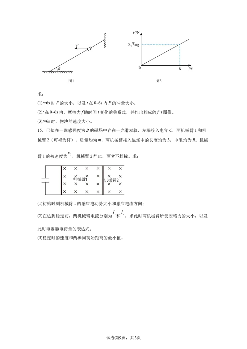 甘肃2025年高考甘肃卷物理高考真题文档版_1.高考2025全国各省真题+答案_7.高考物理试题及答案更新中