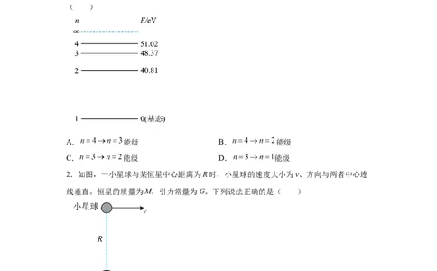 甘肃2025年高考甘肃卷物理高考真题文档版_1.高考2025全国各省真题+答案_7.高考物理试题及答案更新中