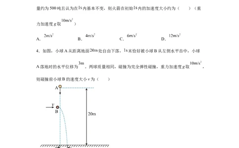 甘肃2025年高考甘肃卷物理高考真题文档版_1.高考2025全国各省真题+答案_7.高考物理试题及答案更新中