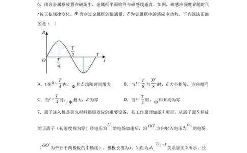 甘肃2025年高考甘肃卷物理高考真题文档版_1.高考2025全国各省真题+答案_7.高考物理试题及答案更新中