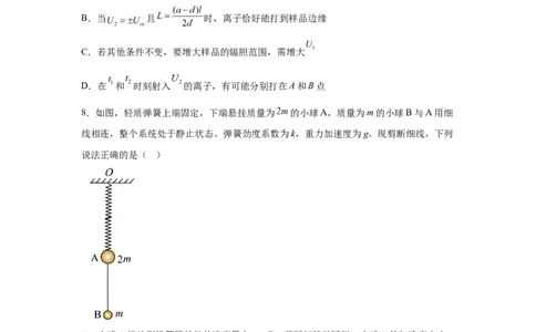 甘肃2025年高考甘肃卷物理高考真题文档版_1.高考2025全国各省真题+答案_7.高考物理试题及答案更新中