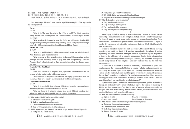 [8开]1号卷&middot;A10联盟2025届高三开年考英语_2025年2月_250209安徽A10联盟2025届高三开年考（全科）_1号卷&middot;A10联盟2025届高三开年考英语