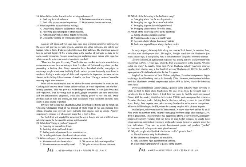 [8开]1号卷&middot;A10联盟2025届高三开年考英语_2025年2月_250209安徽A10联盟2025届高三开年考（全科）_1号卷&middot;A10联盟2025届高三开年考英语