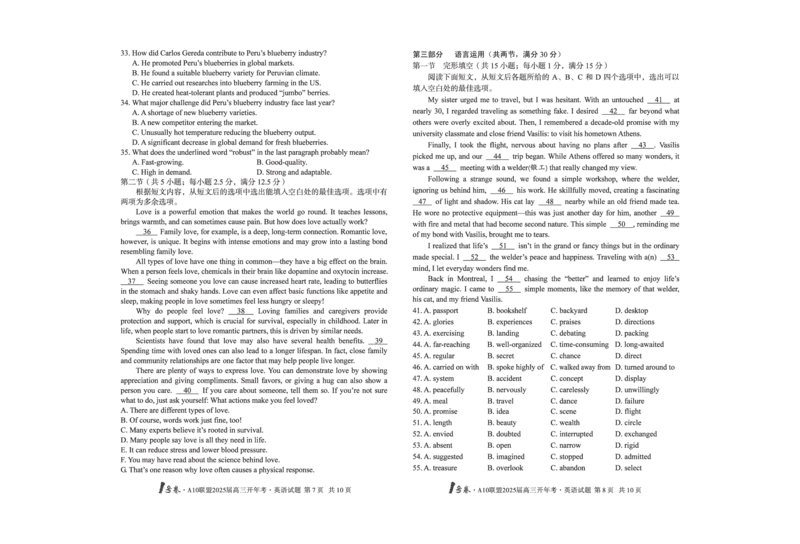 [8开]1号卷&middot;A10联盟2025届高三开年考英语_2025年2月_250209安徽A10联盟2025届高三开年考（全科）_1号卷&middot;A10联盟2025届高三开年考英语