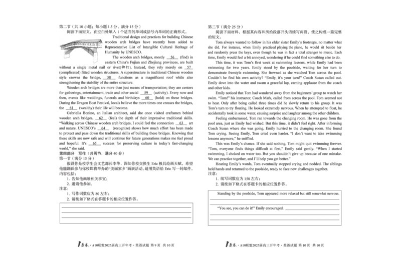 [8开]1号卷&middot;A10联盟2025届高三开年考英语_2025年2月_250209安徽A10联盟2025届高三开年考（全科）_1号卷&middot;A10联盟2025届高三开年考英语