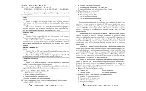 [8开]1号卷&middot;A10联盟2025届高三开年考英语_2025年2月_250209安徽A10联盟2025届高三开年考（全科）_1号卷&middot;A10联盟2025届高三开年考英语
