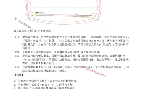 2025年市政实务模拟卷（四）_2026年一级建造师_2026年一建市政_2025年一建市政SVIP_05-考前密训✿央企特训✿机构普押_26-市政《央企内训5套卷》吕从发推荐