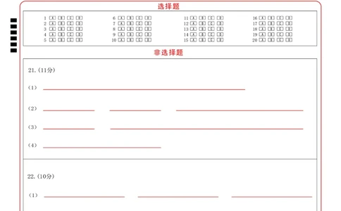 2025年沈阳市高考三模生物答题卡_2025年5月_250515辽宁省沈阳市2025届高三下学期教学质量监测（三）（全科）
