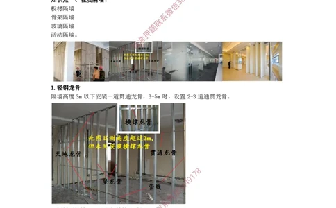 2025版-35-周超-第一篇-第三章-装饰装修工程施工（一）_2026年一级建造师_2026年一建建筑_2025年一建建筑SVIP_02-基础精讲✿高端面授✿深度强化_周超_讲义