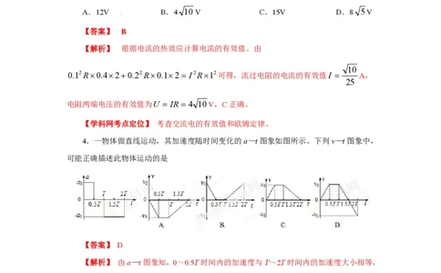 2013年高考物理试卷（海南）（解析卷）_物理历年高考真题_新&middot;PDF版2008-2025&middot;高考物理真题_物理（按省份分类）2008-2025_2008-2025&middot;（海南）物理高考真题