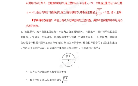 2013年高考物理试卷（海南）（解析卷）_物理历年高考真题_新&middot;PDF版2008-2025&middot;高考物理真题_物理（按省份分类）2008-2025_2008-2025&middot;（海南）物理高考真题