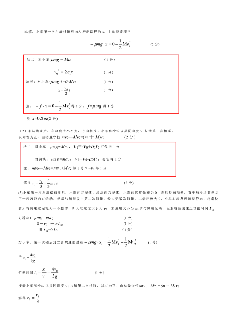 南宁高三二模南宁市2025届普通高中毕业班第二次适应性测试物理答案_2025年3月_250321广西省南宁市2025届普通高中毕业班第二次适应性测试（全科）
