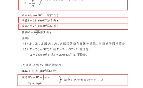 南宁高三二模南宁市2025届普通高中毕业班第二次适应性测试物理答案_2025年3月_250321广西省南宁市2025届普通高中毕业班第二次适应性测试（全科）