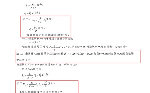 南宁高三二模南宁市2025届普通高中毕业班第二次适应性测试物理答案_2025年3月_250321广西省南宁市2025届普通高中毕业班第二次适应性测试（全科）