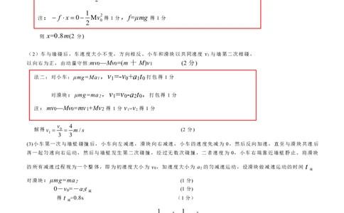 南宁高三二模南宁市2025届普通高中毕业班第二次适应性测试物理答案_2025年3月_250321广西省南宁市2025届普通高中毕业班第二次适应性测试（全科）
