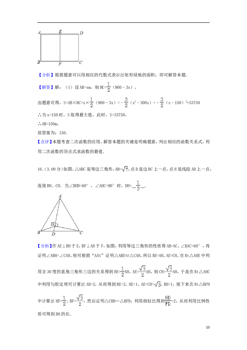 辽宁省沈阳市2018年中考数学真题试题（含解析）_中考真题_2.数学中考真题2015-2024年_2018年全国中考数学258份