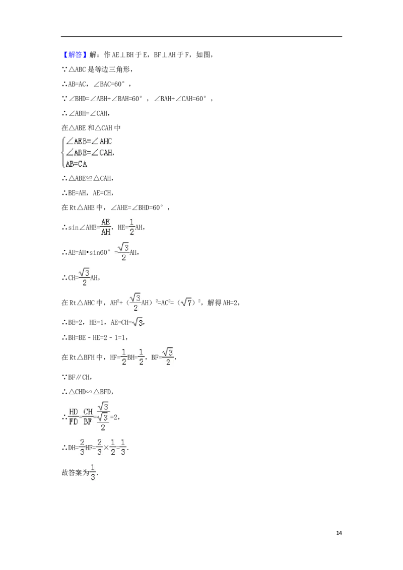 辽宁省沈阳市2018年中考数学真题试题（含解析）_中考真题_2.数学中考真题2015-2024年_2018年全国中考数学258份