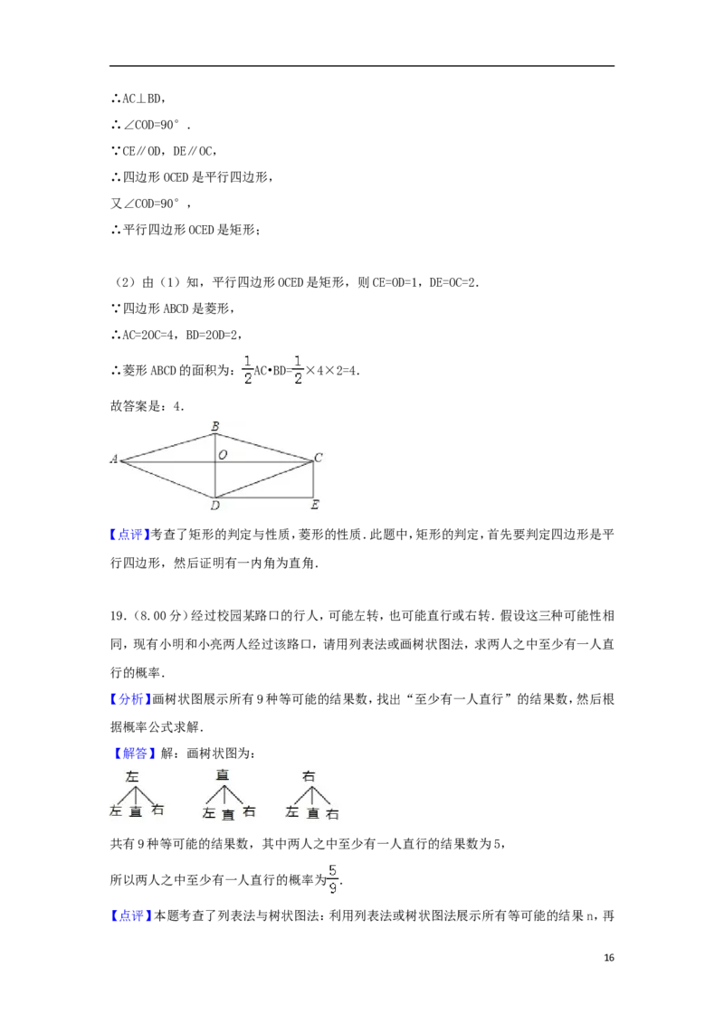 辽宁省沈阳市2018年中考数学真题试题（含解析）_中考真题_2.数学中考真题2015-2024年_2018年全国中考数学258份