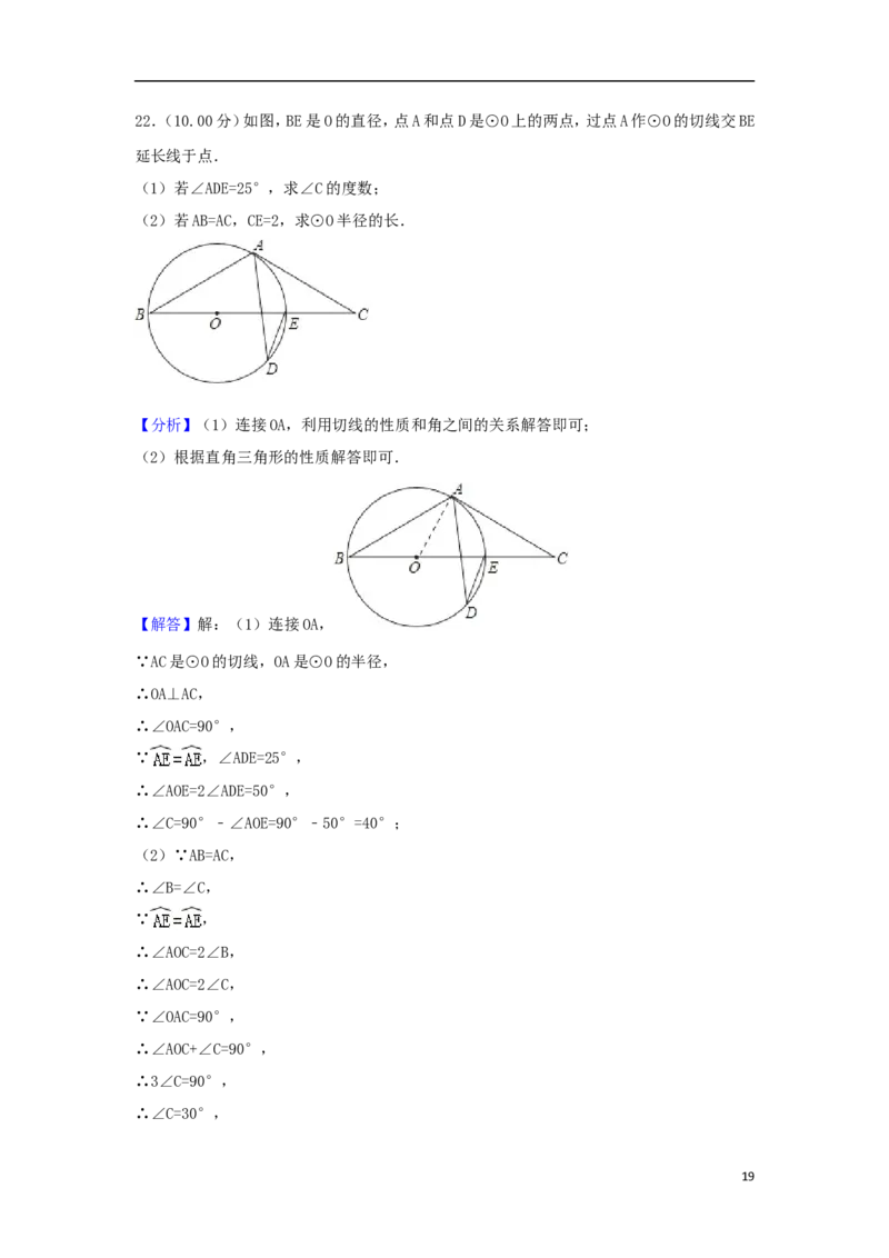辽宁省沈阳市2018年中考数学真题试题（含解析）_中考真题_2.数学中考真题2015-2024年_2018年全国中考数学258份