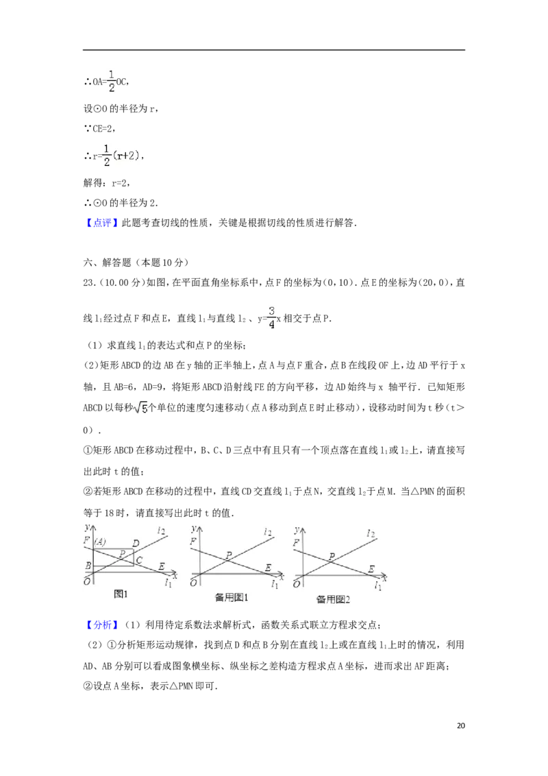 辽宁省沈阳市2018年中考数学真题试题（含解析）_中考真题_2.数学中考真题2015-2024年_2018年全国中考数学258份