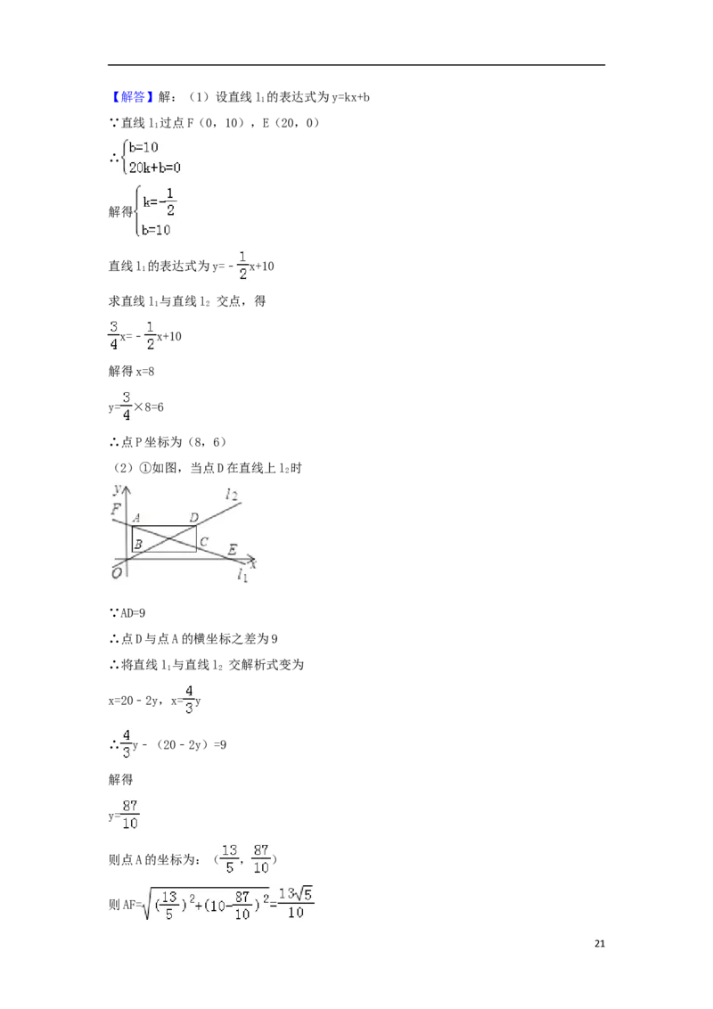 辽宁省沈阳市2018年中考数学真题试题（含解析）_中考真题_2.数学中考真题2015-2024年_2018年全国中考数学258份