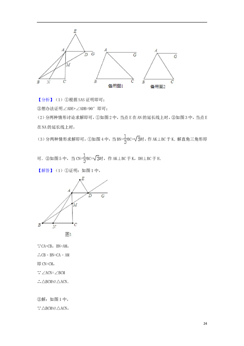 辽宁省沈阳市2018年中考数学真题试题（含解析）_中考真题_2.数学中考真题2015-2024年_2018年全国中考数学258份