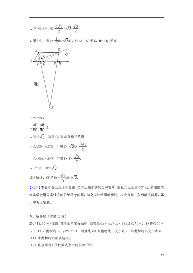 辽宁省沈阳市2018年中考数学真题试题（含解析）_中考真题_2.数学中考真题2015-2024年_2018年全国中考数学258份