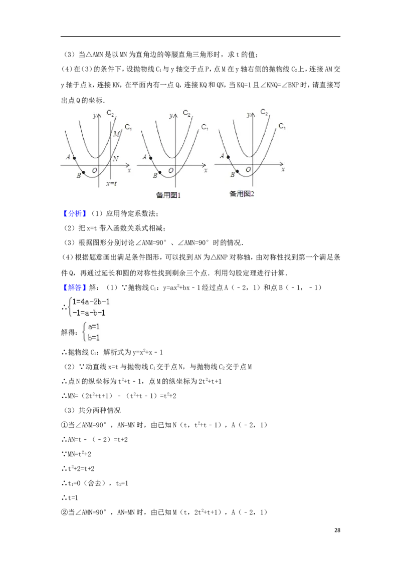 辽宁省沈阳市2018年中考数学真题试题（含解析）_中考真题_2.数学中考真题2015-2024年_2018年全国中考数学258份