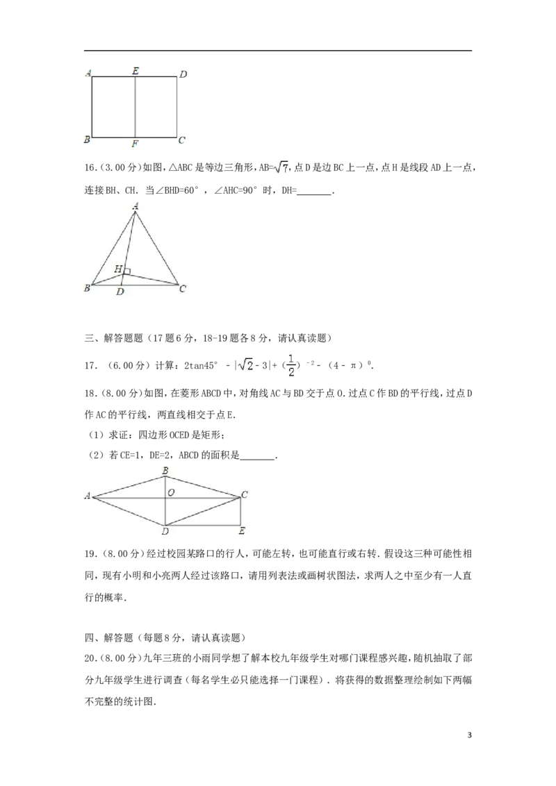 辽宁省沈阳市2018年中考数学真题试题（含解析）_中考真题_2.数学中考真题2015-2024年_2018年全国中考数学258份