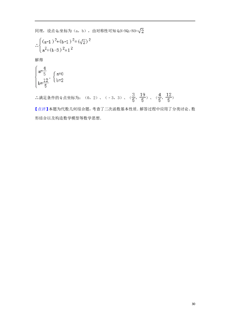 辽宁省沈阳市2018年中考数学真题试题（含解析）_中考真题_2.数学中考真题2015-2024年_2018年全国中考数学258份