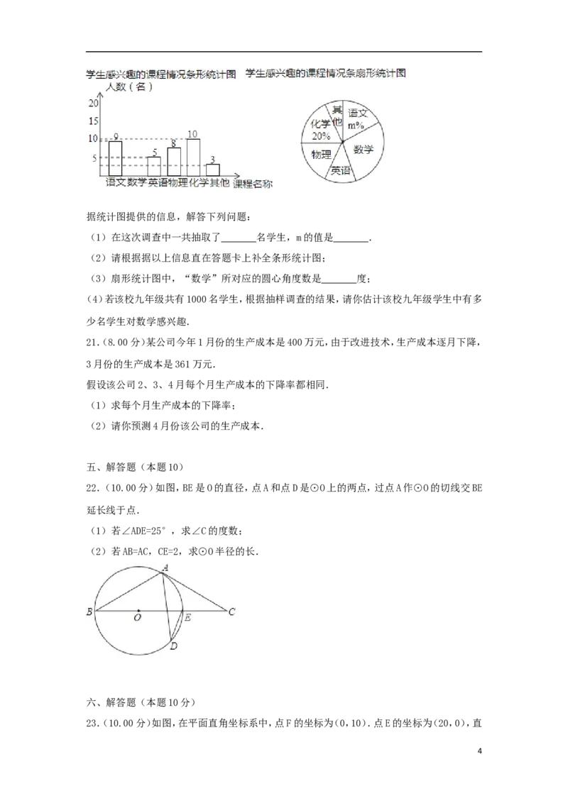 辽宁省沈阳市2018年中考数学真题试题（含解析）_中考真题_2.数学中考真题2015-2024年_2018年全国中考数学258份