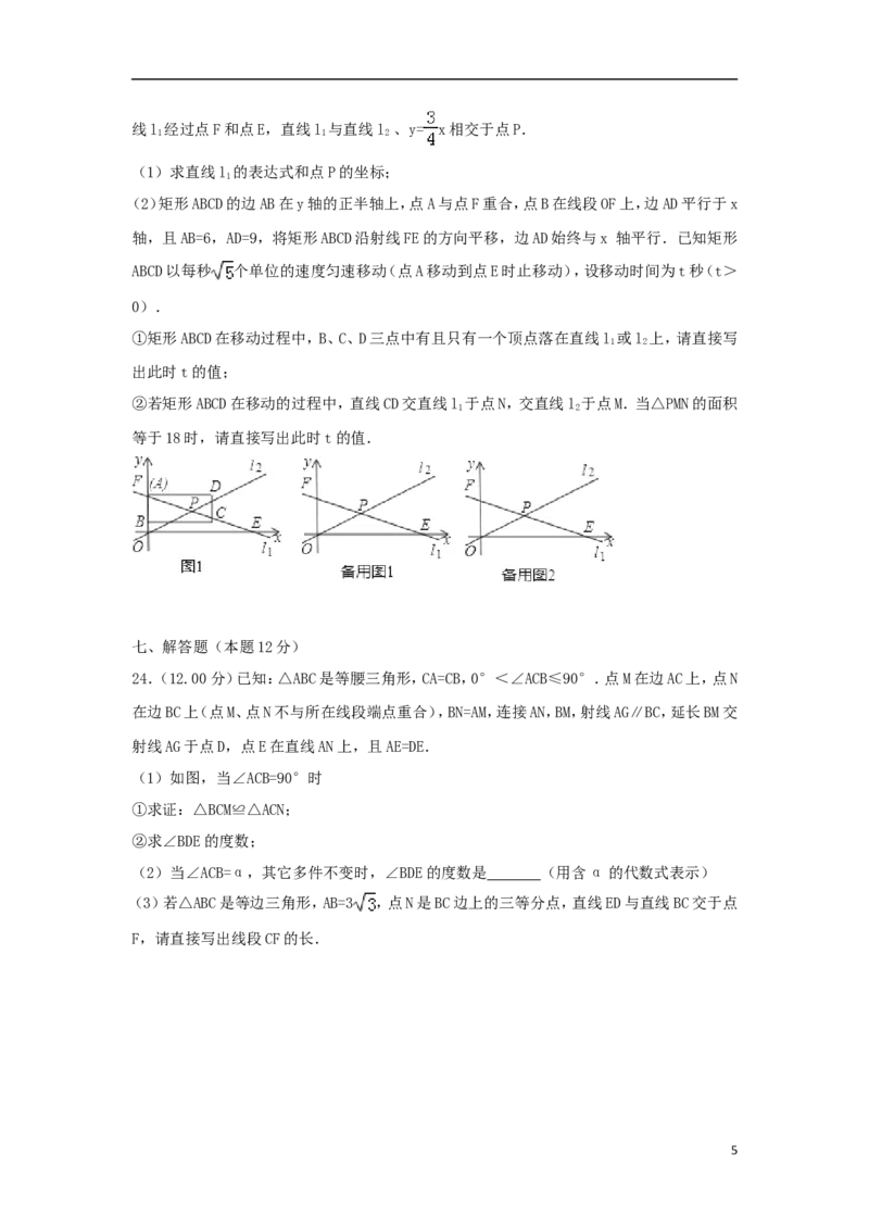 辽宁省沈阳市2018年中考数学真题试题（含解析）_中考真题_2.数学中考真题2015-2024年_2018年全国中考数学258份