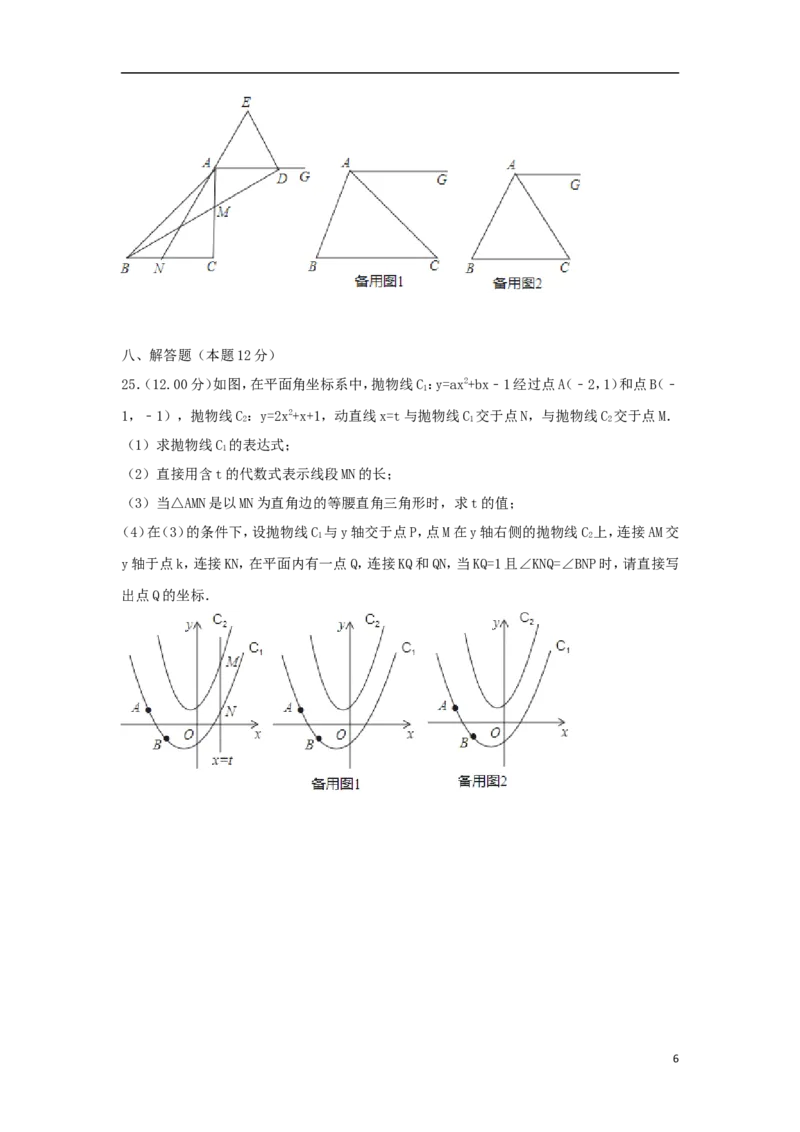 辽宁省沈阳市2018年中考数学真题试题（含解析）_中考真题_2.数学中考真题2015-2024年_2018年全国中考数学258份