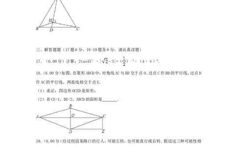 辽宁省沈阳市2018年中考数学真题试题（含解析）_中考真题_2.数学中考真题2015-2024年_2018年全国中考数学258份