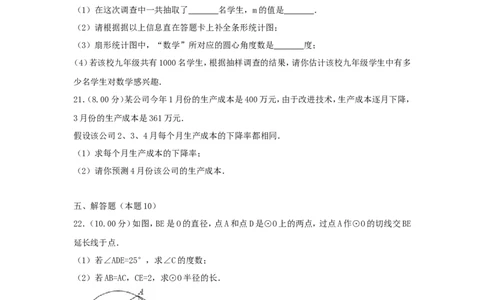 辽宁省沈阳市2018年中考数学真题试题（含解析）_中考真题_2.数学中考真题2015-2024年_2018年全国中考数学258份