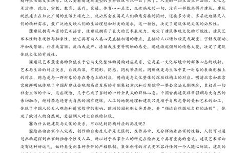 辽宁省五校联考（大连市二十四中学、大连八中、辽宁省实验中学、鞍山一中、东北育才学校）2024届高三上学期期末考试语文